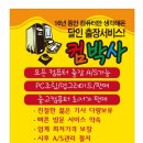 조립PC컴박사 이미지