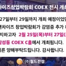 월드전람