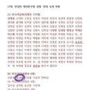 [팩트체크] 이낙연, '친일재산 귀속법' 입법 반대했나 이미지