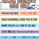 시립라포레숲속어린이집