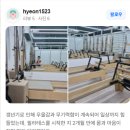 럭키3차아파트경로당 | [부산 동래구 필라테스] 소문난 필라테스 맛집, 제이블 필라테스 네이버리뷰 후기 모음 추천