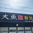 (주)금오산안가 이미지