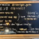 별빛그릴 이미지