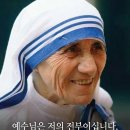 9/5(토) 성녀 마더데레사 축일 이미지