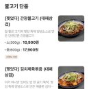 찢었다 김치찜 이미지