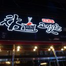 참고깃간첨단점 | 첨단 참고깃간 화로구이 광주첨단지구맛집