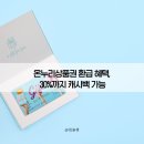 온누리생활한복 이미지