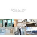 (주)해피크린 이미지