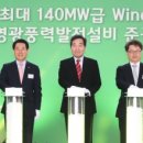 영광종합에너지