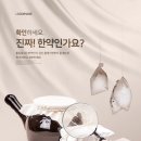 조은한약 이미지