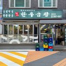 형제한우곱창