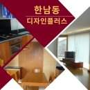 플러스디자인하우스 이미지
