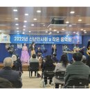 민주평화통일자문회의 성남시협의회 2022년 신년인사회 및 작은 음악회 이미지