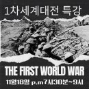 함께 세계사 여행 이미지