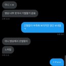 포바PC방 | 아무리 P라도 이래도 돼? 어 돼.
