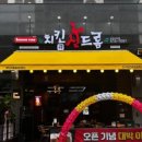 치킨신드룸