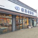 이지석갈비