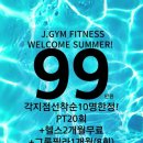 제이짐(Jgym) 이미지