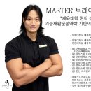 준토스핏 - 연수구 송도과학로28번길 8 | 준토스핏