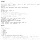 현대사생회 회칙-2026년1월10 일 개정 이미지