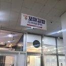 더맛꼬마김밥 이미지