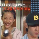 느긋한 시절 | 그 시절 추억의 재밌는 예능 추천, 왜 지금 다시 화제일까