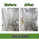 도곡지구 화장실 | 김포 샤워부스 떨어지고 깨진 유리문 교체