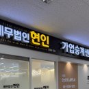 문정세무법인 - 달서구 달서대로 559 | 문정세무법인