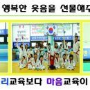 용인대아이캔태권도 - 용인시 처인구 백옥대로 615 | 용인대아이캔태권도