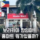 아이홈마트 이미지