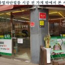담뱃잎가게 이미지