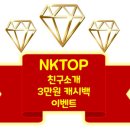엔케이수학전문학원
