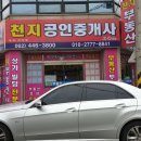 천지공인중개사무소 이미지