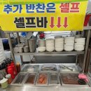 명문식당 | 인천 부평 산곡 청천동 삼겹살 맛집 :: [명문식당]