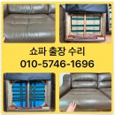 전국나무병원주 | 원주시 흥업면 천년나무아파트 4인용 소파 쿠션 꺼짐 보강 수리 후기[어? 이렇게 수리한다고?]