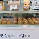 강's화산빵