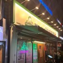 보배반점(구로점) 이미지
