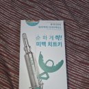 영 라이브 | 셀프치아미백 후기 올리브영추천템 라이브오랄스 퓨어다이아 미백치약