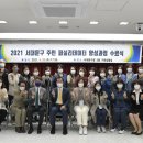 신촌동주민자치회