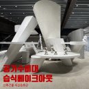 협동조합 토닥토닥괜찮아 | 공기수비대 습식베이크아웃, 신축건물 새집증후군 냄새 제거 후기