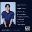 하이엔드핏 PT | 상왕십리 하이엔드핏 PT 2회 후기(권도영쌤)