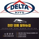 천안덴트잘하는집 – 덴트복원·유리복원·광택·블랙박스 시공까지 한 번에! (천안/아산 출장 가능) 이미지