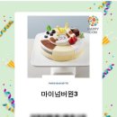 파리바게뜨(양지점)
