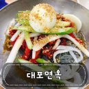 대포면옥 이미지