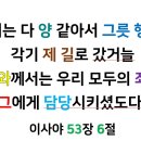 4월2일 주간 암송구절입니다. 이미지