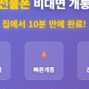 성연휴대폰
