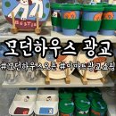 이마트광교점 | 이마트광교 모던하우스 그랜드오픈 할인 혜택 및 방문 후기