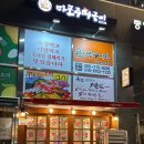 무동반찬 이미지
