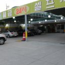 원동셀프세차장 이미지
