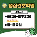 범계간호학원